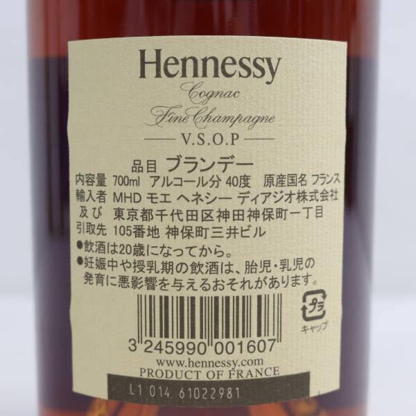 Hennessy（ヘネシー）VSOP スリム クリアボトル 40％ 700ml S24D210020の画像5