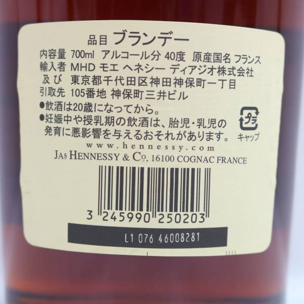 Hennessy（ヘネシー）ベリースペシャル 40％ 700ml S24D210019の画像5