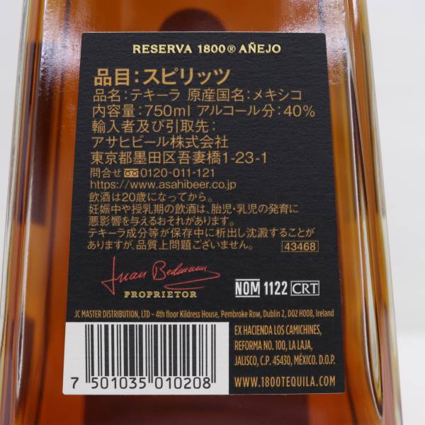 Jose Cuervo（ホセ クエルボ）1800 アネホ 40％ 750ml R24D230011の画像5