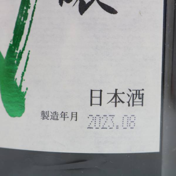 1 иен ~ 10 4 плата средний брать . дзюнмаи сакэ сакэ гиндзё .. гора рисовое поле .15 раз 1800ml производство 23.08 * год производства месяц половина год и больше передний X24D080109