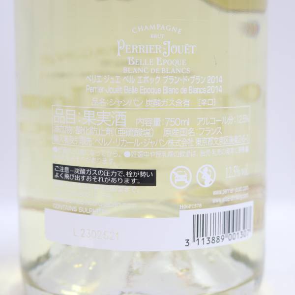 PERRIER-JOUET（ペリエ ジュエ）ベル エポック ブラン ド ブラン 2014 12.5% 750ml ※ボトル欠け O24D220025の画像5