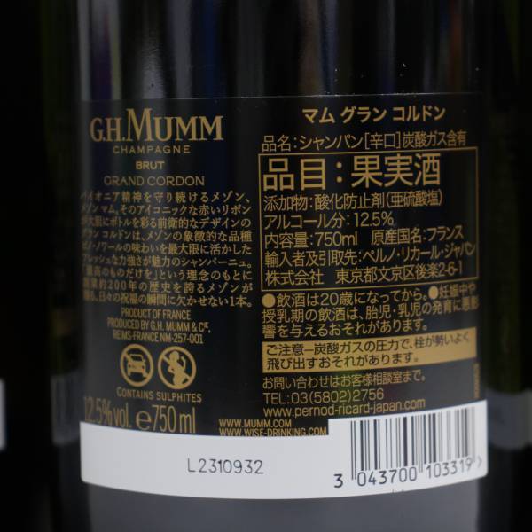 【6本セット】G.H.MUMM（マム）グラン コルドン ブリュット 12.5% 750ml T24A190043の画像5