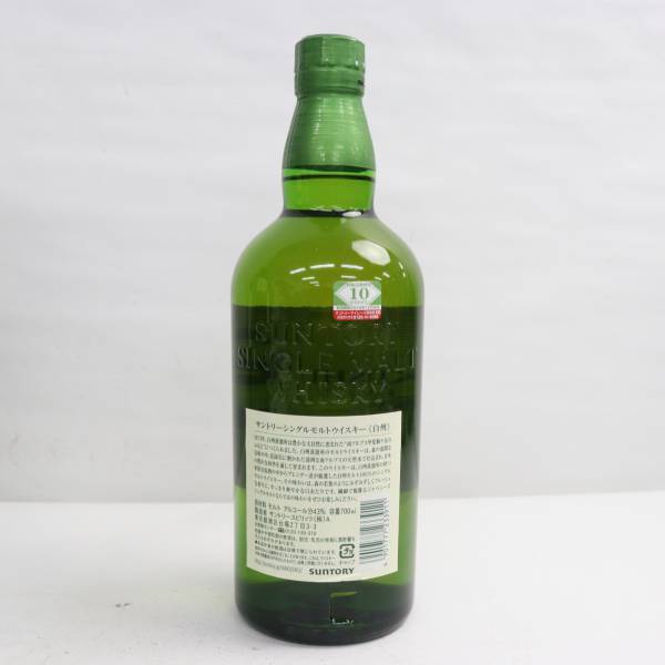 1円~SUNTORY（サントリー）白州 NV 1973 43％ 700ml O24D180045の画像4