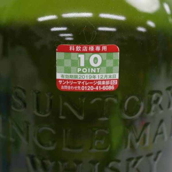 1円~SUNTORY（サントリー）白州 NV 1973 43％ 700ml O24D180125の画像7