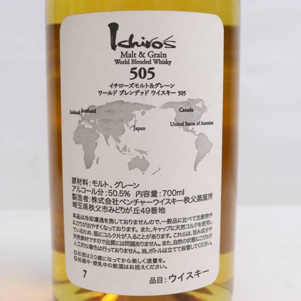 1円~Ichiros Malt（イチローズモルト）モルト&グレーン ワールドブレンデッド 505 50.5％ 700ml T24C260031の画像5