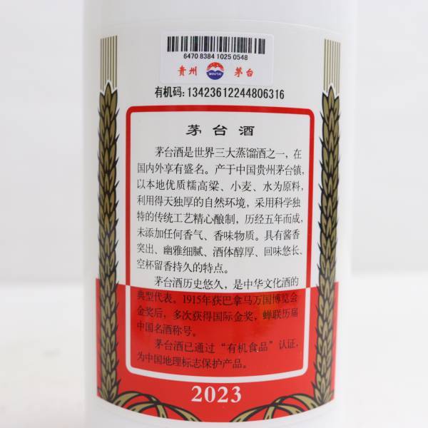 貴州茅台酒（マオタイ酒）天女 2023 53% 500ml（重量 931g）W24D170004の画像5