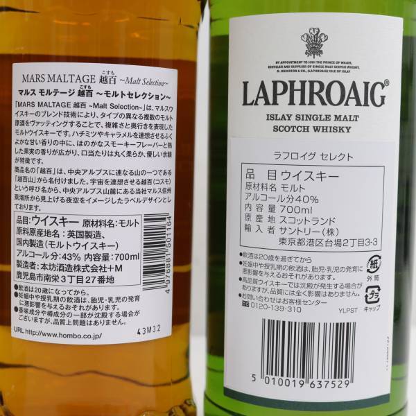 1円~【3本セット】ウイスキー各種（マツイ 倉吉 ピュアモルト 43％ 700ml 等）X24C140052_画像7