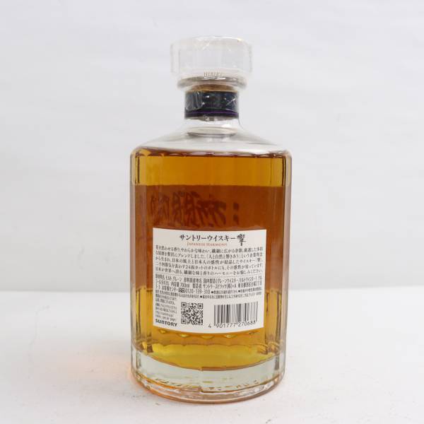 1円~SUNTORY（サントリー）響 ジャパニーズ ハーモニー 43％ 700ml C24D210005の画像4