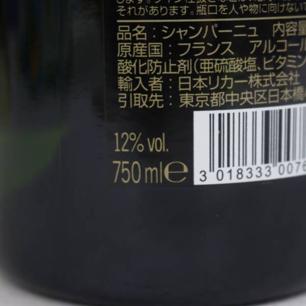 1円~PIPER-HEIDSIECK（パイパー エドシック） エッセンシエル ブラン ド ブラン リップスティック 12％ 750ml T24D210028の画像6