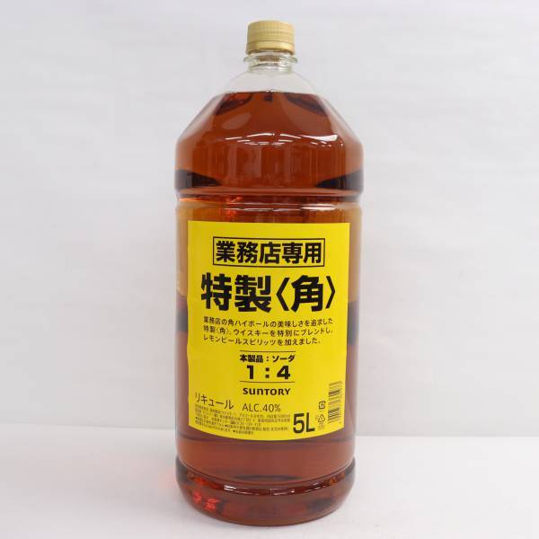 1円~SUNTORY（サントリー）特製 角 40％ 5000ml G24D200001の画像1