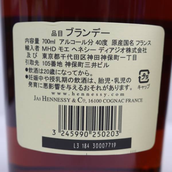 1円~【2本セット】Hennessy（ヘネシー）ベリー スペシャル 40％ 700ml F24D190008の画像5