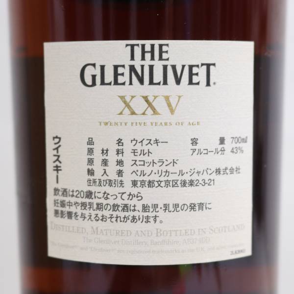 1円~GLENLIVET（グレンリベット）25年 XXV 43% 700ml M24D210008の画像5