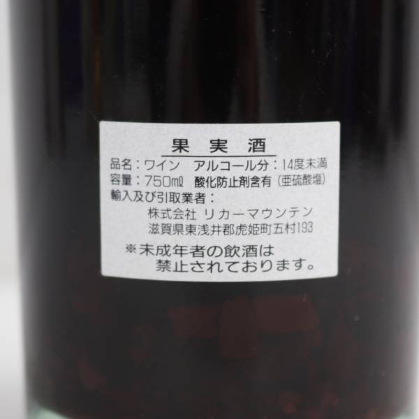 1円~CHATEAU CLOS DE SARPE（シャトー クロ ド サルプ）グランクリュ 1947 12％ 730ml ※オリ有り R24D230029の画像5