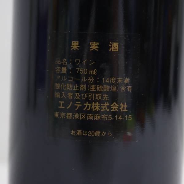 1円~CHATEAU BAHANS HAUT-BRION（シャトー バーン オー ブリオン）2000 13％ 750ml ※ラベル汚れ R24D230037の画像5