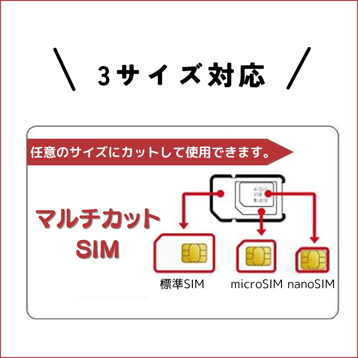 大容量高速【 毎月50GB （初月無料+3ヶ月）（合計 200GB）】日本国内 データ通信 SIMカード JAPAN prepaid DATA SIM★送料無料_画像6