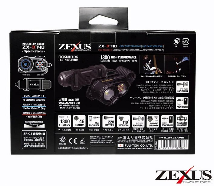 2024年発売ハイエンドモデル！冨士灯器 ZEXUS LEDヘッドライト ZX-R740 充電タイプ電池ZR－０3装備 釣りつり アウトドア_画像2