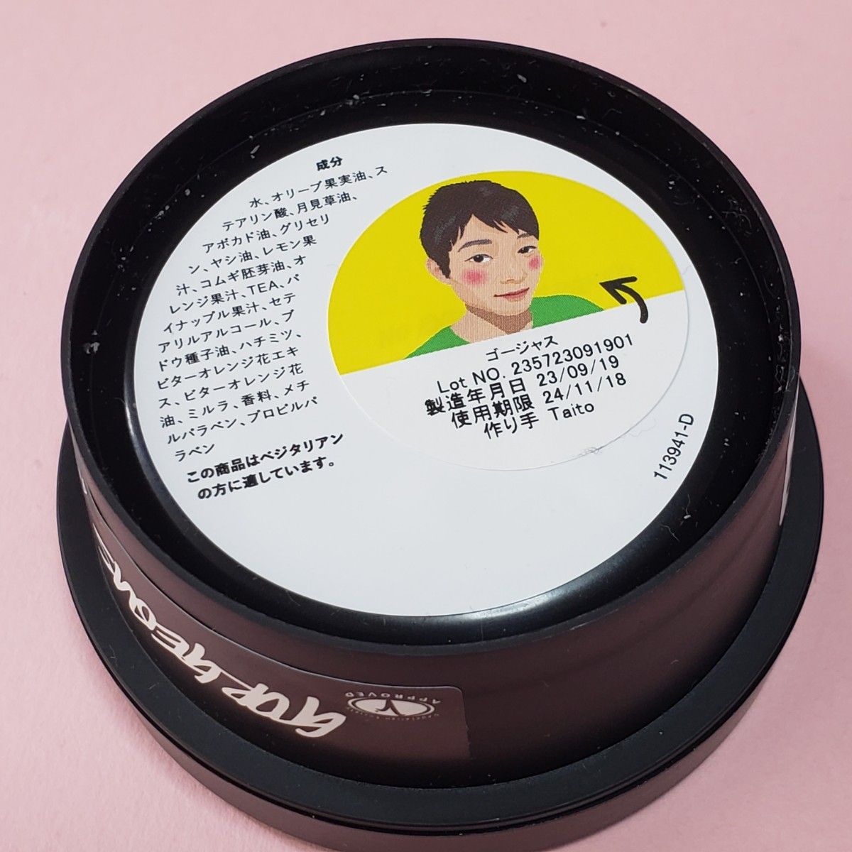 【新品未使用】LUSHゴージャス保湿クリーム45g フェイスクリーム