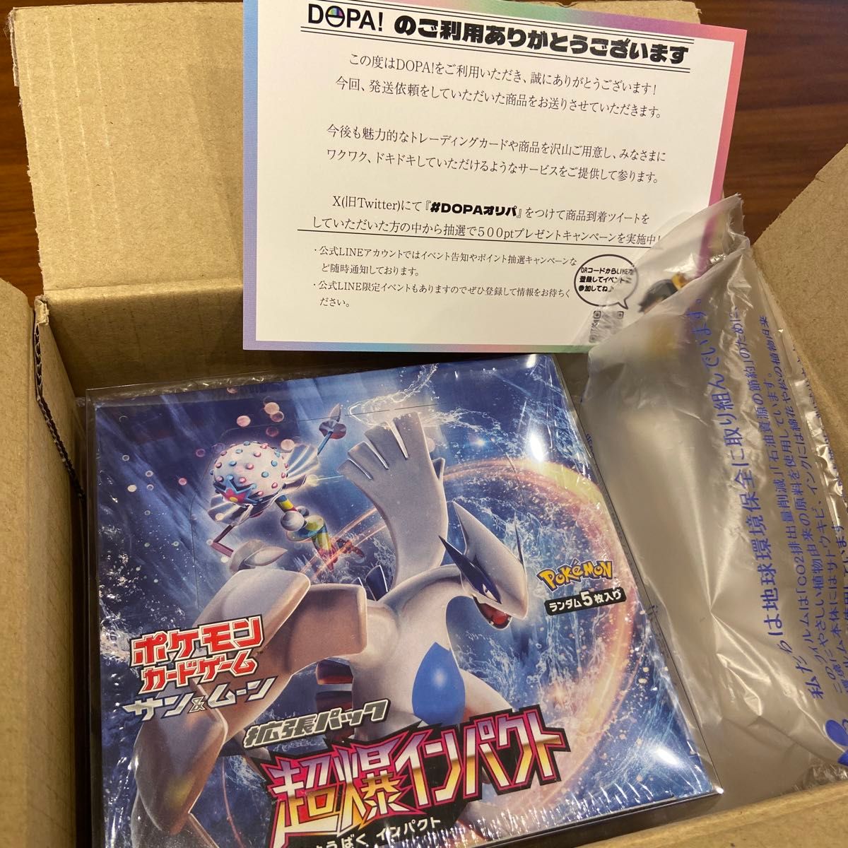 超爆インパクトシュリンクとローダー付き DOPAガチャから届き 超爆インパクトシュリンクとローダー付き DOPAガチャから届き