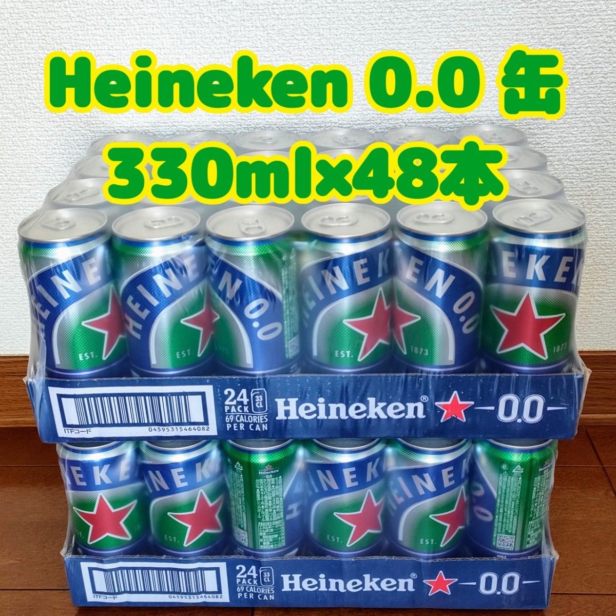 Heineken ハイネケン0.0 缶 ２ケース(３３０ml×４８本)