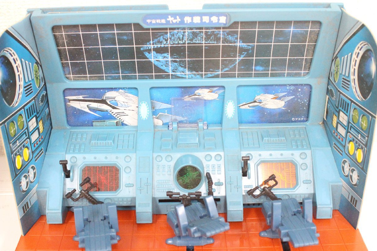 ○（1）宇宙戦艦ヤマト 野村トーイ 第一艦橋 作戦司令室 当時物 昭和 玩具の画像3