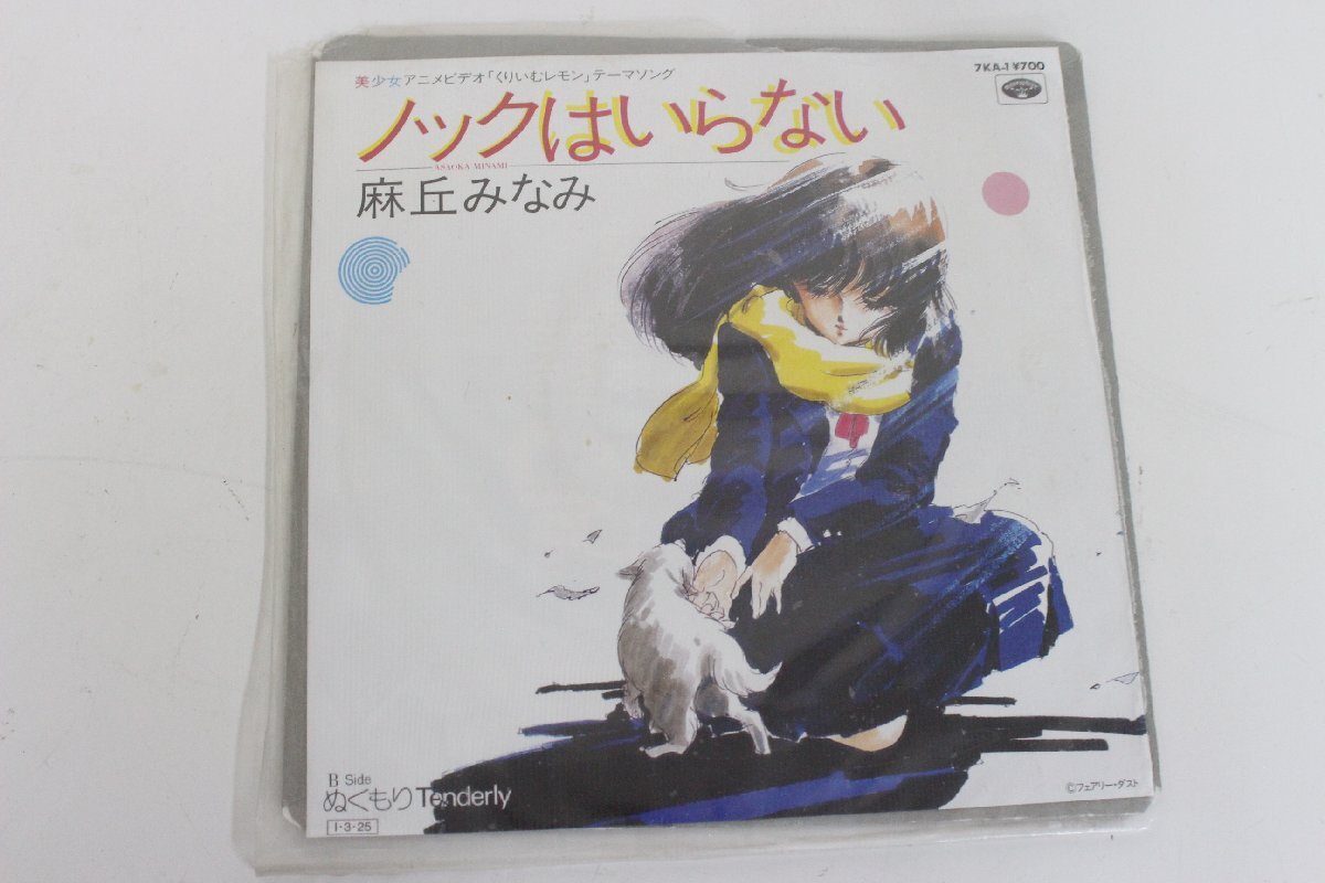 0(5)EP запись комплект лен .... Showa аниме шедевр сборник .... лимон Okamoto Mai ... подлинный ... часть 