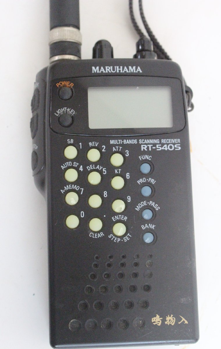 ○マルハマ マルチバンドレシーバー RT-540S 受信機