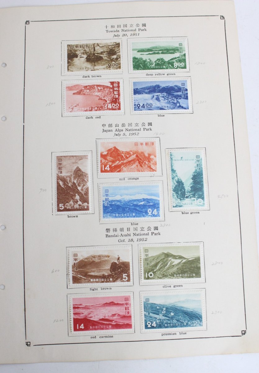 ●（5）国立公園 記念切手 プレミア切手 レア まとめて_画像5