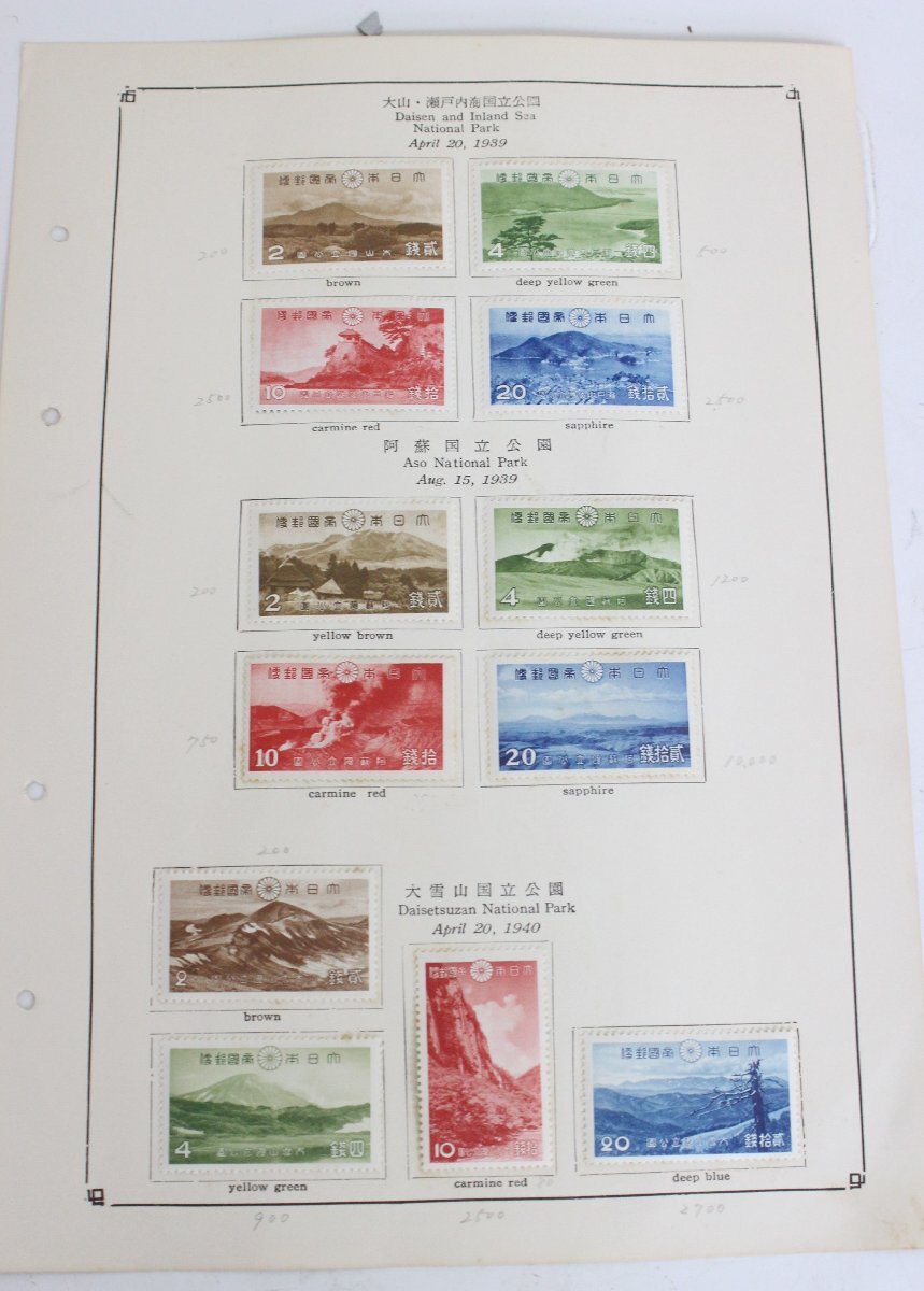 ●（5）国立公園 記念切手 プレミア切手 レア まとめての画像7