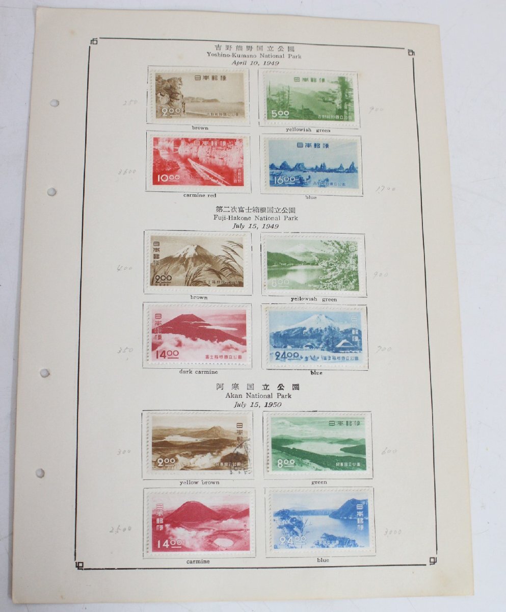 ●（5）国立公園 記念切手 プレミア切手 レア まとめての画像2