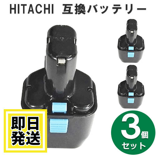 EB1230H ハイコーキ HIKOKI 日立 HITACHI 12V バッテリー 1500mAh ニッケル水素電池 3個セット 互換品_画像1