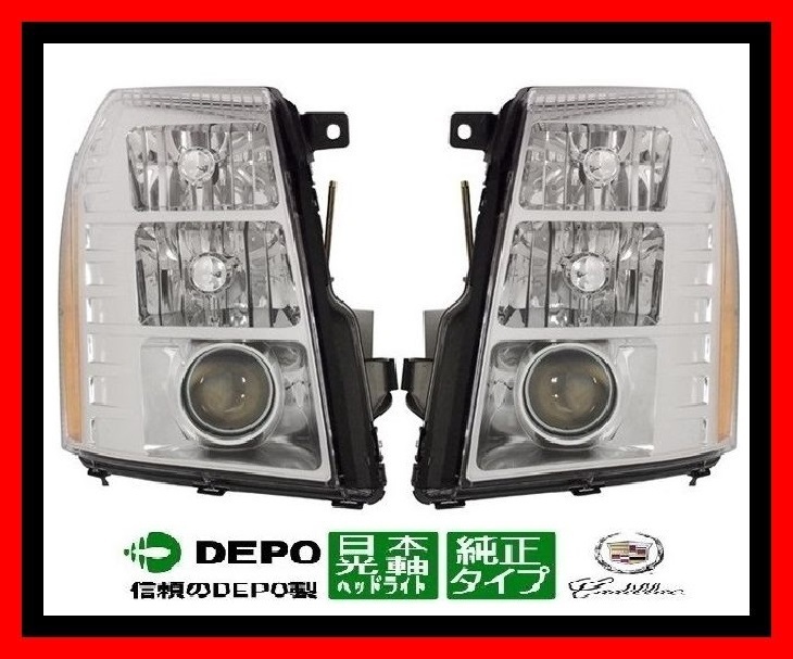 [ safe DEPO made / day main specification ]07-14y Cadillac Escalade head light original type freon playing cards left right set vehicle inspection "shaken" light axis OE Japan 