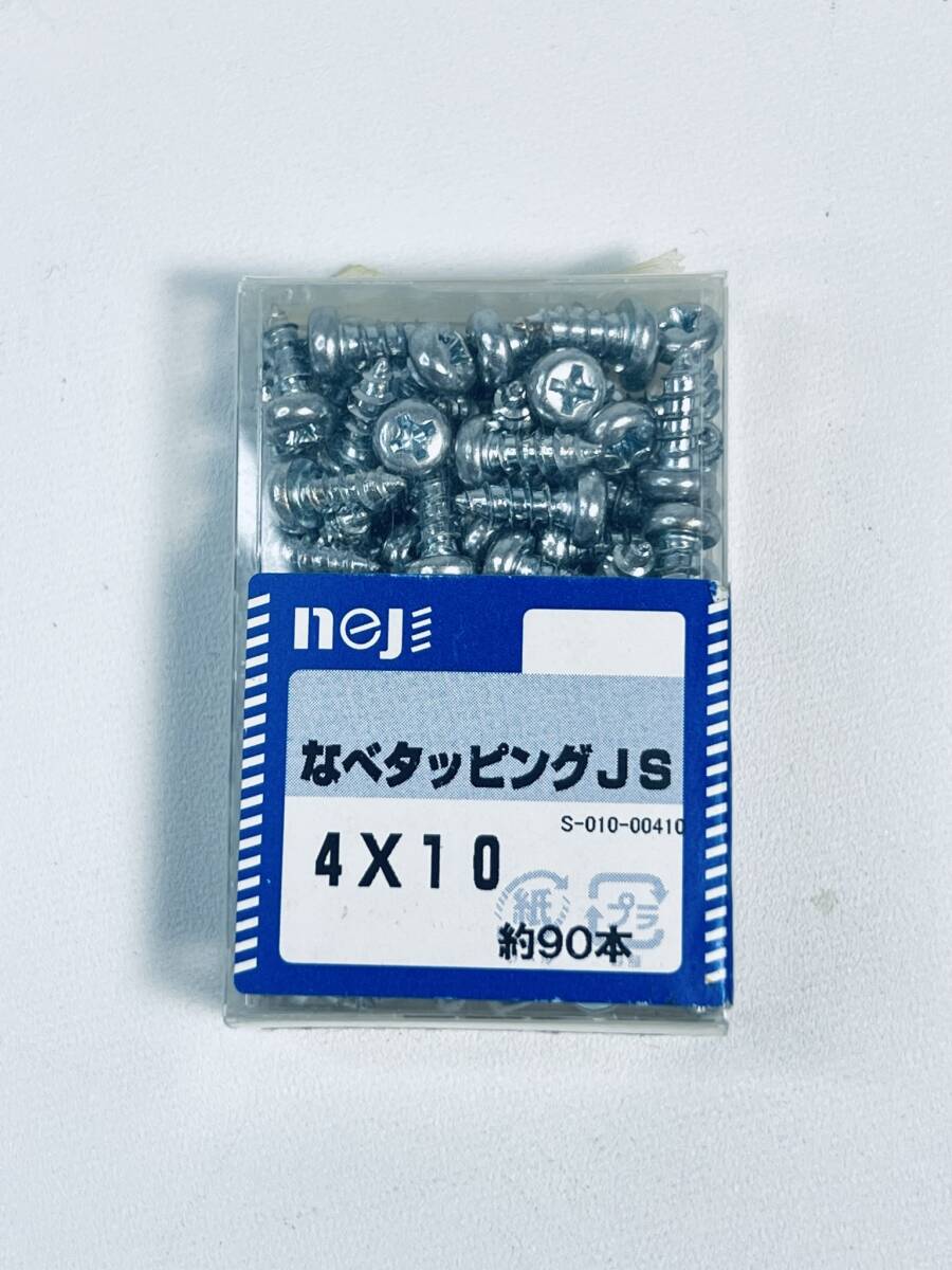 八幡ねじ 【なべタッピングJS 4x10mm】 約90本 鍋 DIY用品 大工 工事用材料 鉄製 ユニクロメッキ ビス ネジ nejiの画像1