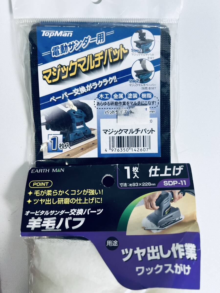 研磨用品 各種まとめ 【ナイロンタワシサンドブラスター研磨材 ロールペーパー】 磨く 磨き ベルトサンダー用 替えペーパー 羊毛バフ_画像6