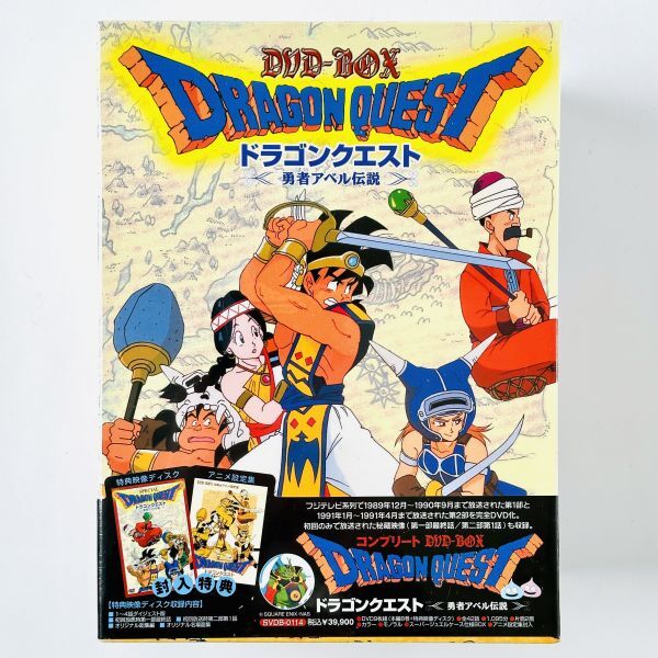 【新品未開封】即決/ DRAGON QUEST ドラゴンクエスト ~勇者アベル伝説~ コンプリート DVD-BOX 限定生産の画像2