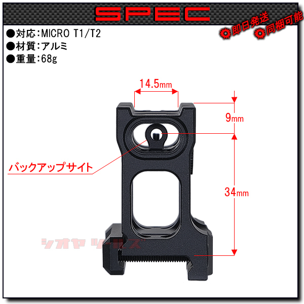 ◆送料無料◆ AIMPOINT T-1用 UNITY FAST MICRO タイプ MOUNT BLACK ( マウント T-2 CompM5