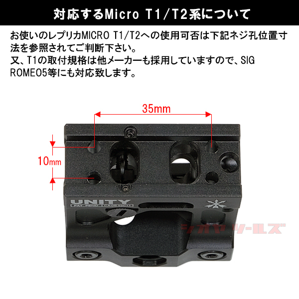 ◆送料無料◆ AIMPOINT T-1用 UNITY FAST MICRO タイプ MOUNT BLACK ( マウント T-2 CompM5