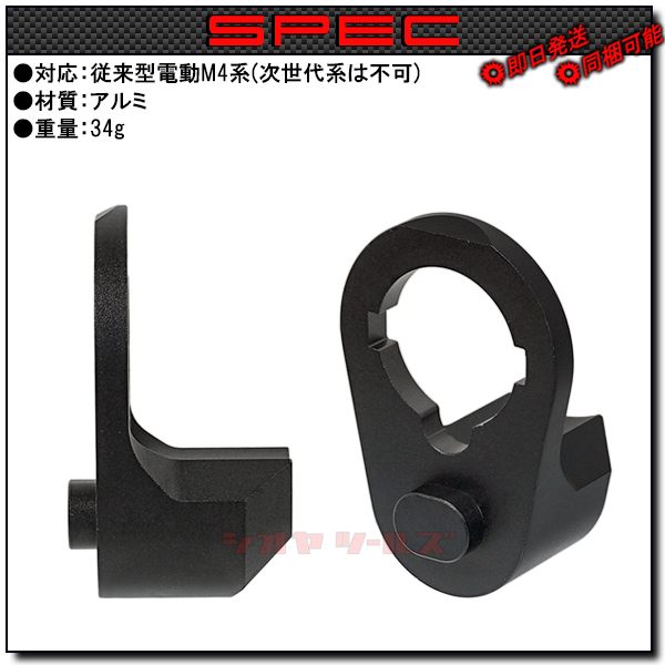 送料無料 電動M4用 STRIKE INDUSTRIES タイプ Extended SLING 送料無料 電動M4用 STRIKE INDUSTRIES タイプ Extended SLING