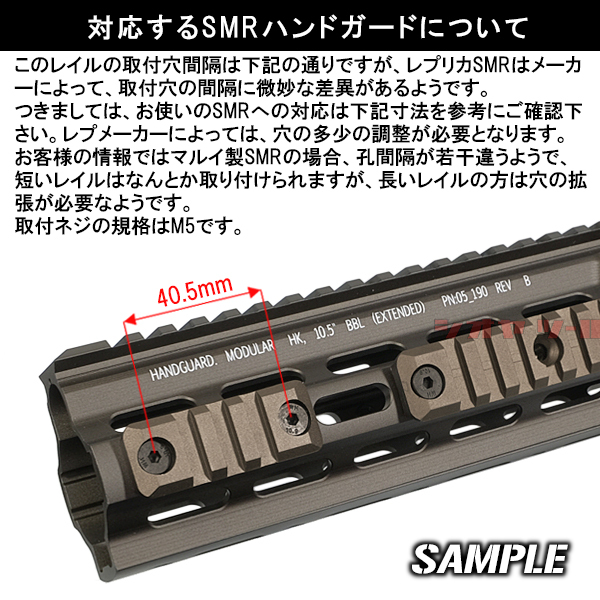 ◆送料無料◆ HK416 Geissele SMRタイプ ハンドガード用 20mm RAIL SET DDC (ガイズリー DEVGRU HANDGUARD デルタカスタム レイルセット _画像3