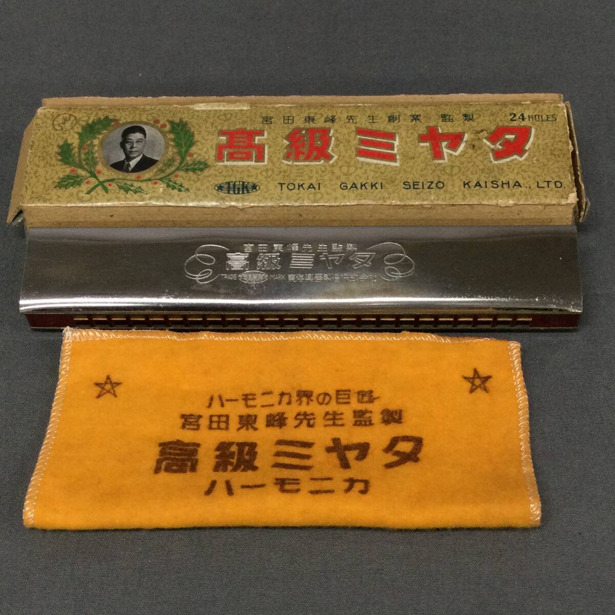 060412 262724 harmonica miyata24 hole . class miyata Tokai musical instruments Showa Retro musical instruments Vintage collection hobby operation not yet verification 