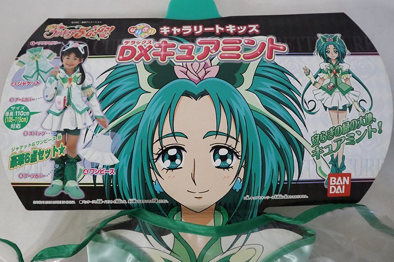 1円スタート 未使用 なりきり キャラリートキッズ DXキュアミント Yes!プリキュア5 GoGo! サイズ 110 現状品_画像3