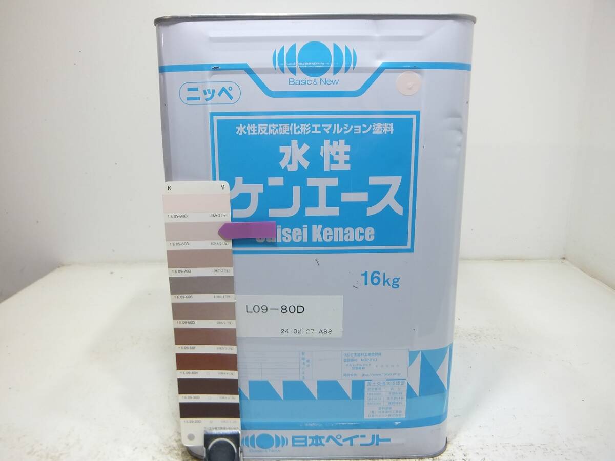 ■ＮＣ 新着 水性塗料 コンクリ ベージュ系 □日本ペイント 水性ケンエースの画像1