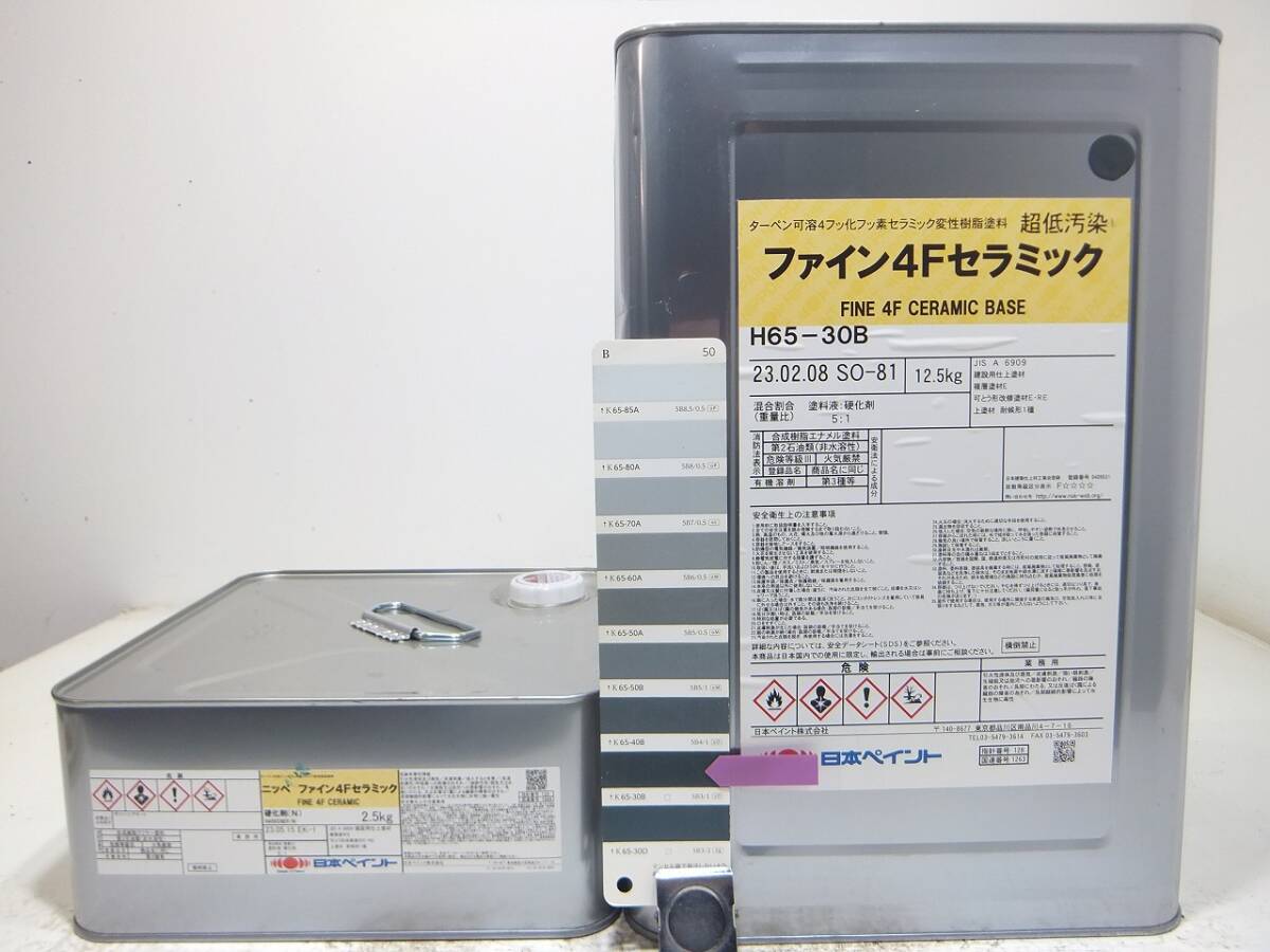 ■ＮＣ 訳あり品 油性塗料 鉄・木 ブルー系 □日本ペイント ファイン4Fセラミック_画像1