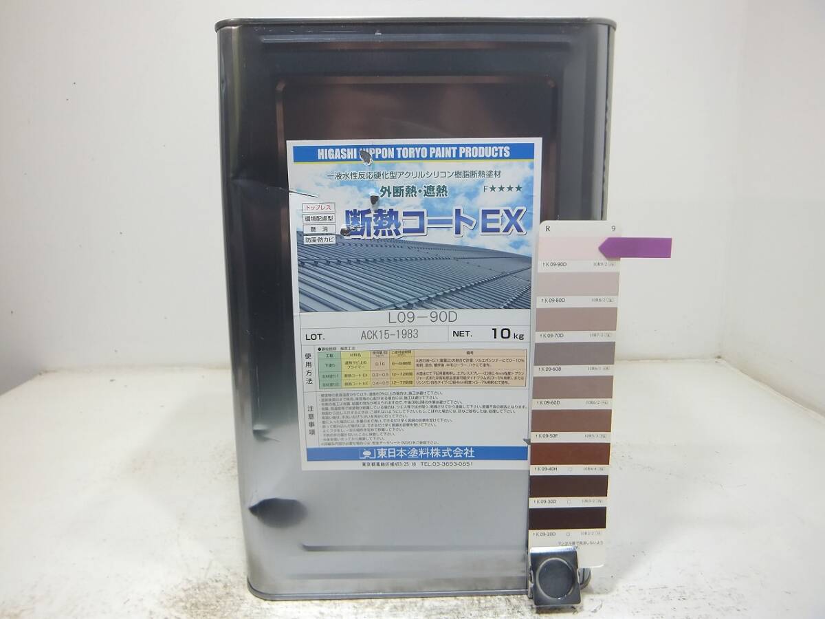 ■ＮＣ 訳あり品 水性塗料 外壁遮熱断熱 ピンク系 □東日本塗料 断熱コートEXの画像1