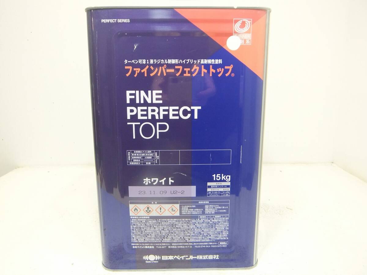 ■ＮＣ 訳あり品 油性塗料 鉄・木 多用途 ホワイト系 □日本ペイント ファインパーフェクトトップの画像1