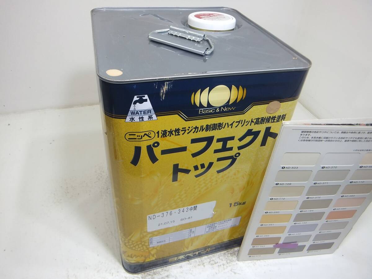 ■ＮＣ 訳あり品 水性塗料 コンクリ ブラウン系 □日本ペイント パーフェクトトップの画像2