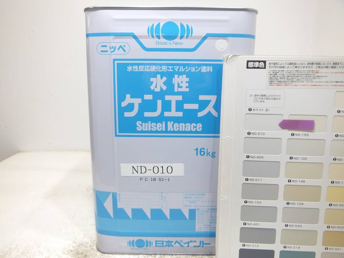 ■ＮＣ 新着 水性塗料 コンクリ ホワイト系 □日本ペイント 水性ケンエース ★2_画像1