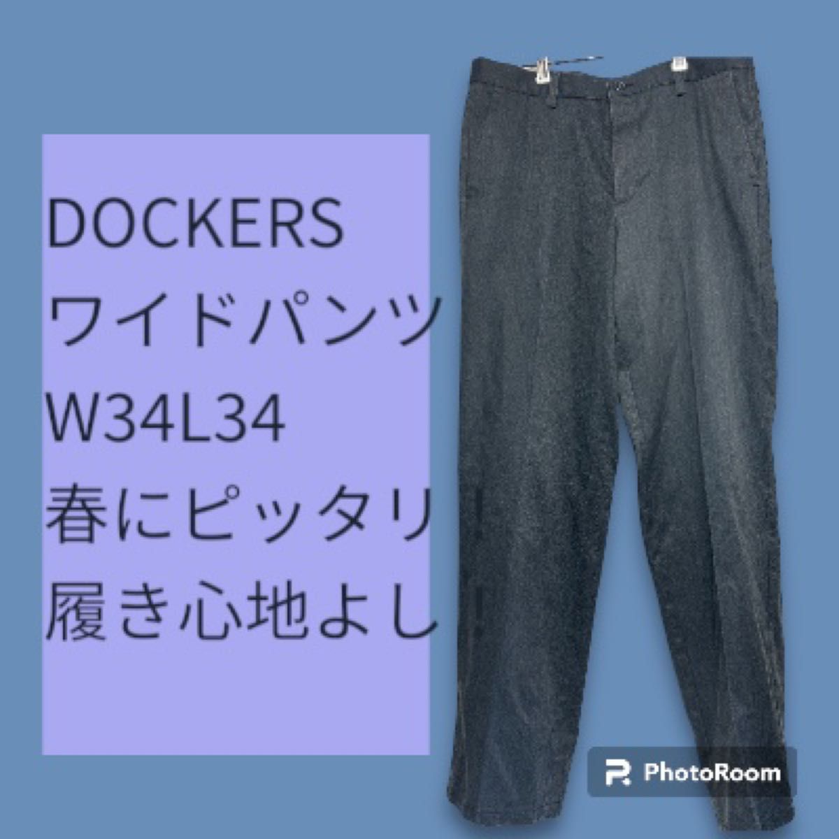 DOCKERS ワイドパンツ　チノパン　グレー　W34L34 スラックス