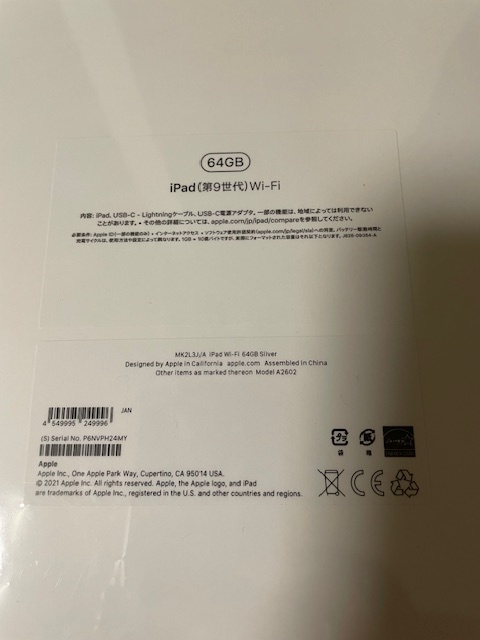 ◆新品未使用未開封◆ Apple iPad（第9世代） Wi-Fi 64GB Silver シルバーの画像4