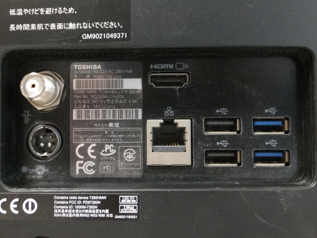 TOSHIBA REGZA PC DB51/NB　Corei7-4710MQ　HDD3000GB　メモリ8GB　BDドライブ_画像5
