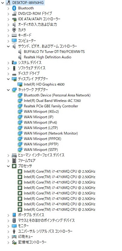 TOSHIBA REGZA PC DB51/NB　Corei7-4710MQ　HDD3000GB　メモリ8GB　BDドライブ_画像8